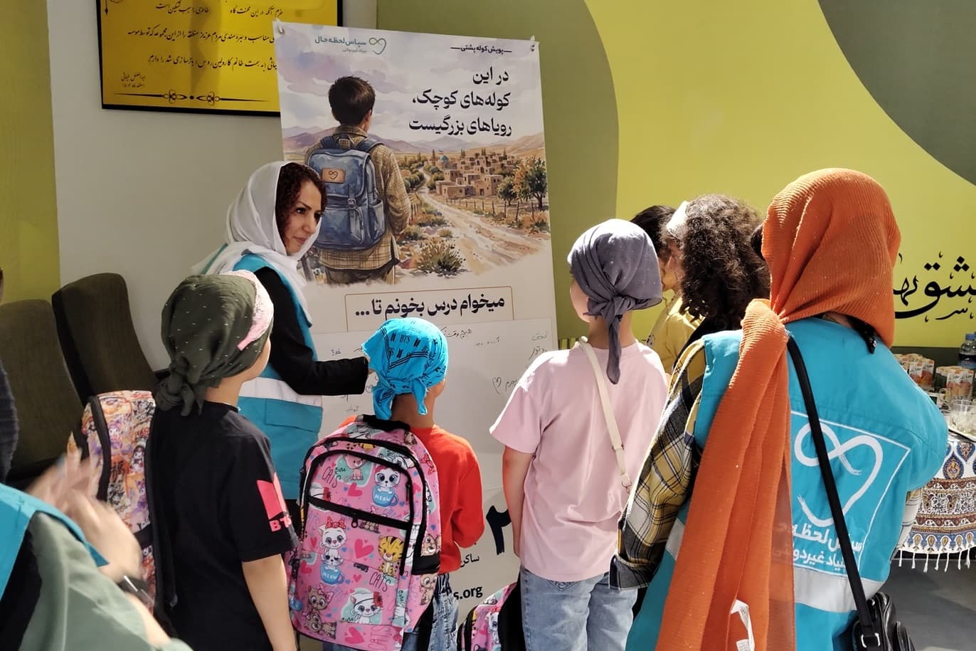 یادگاری نویسی کودکان در جشن کوله‌پشتی