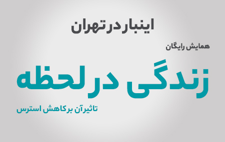 رویداد-تهران
